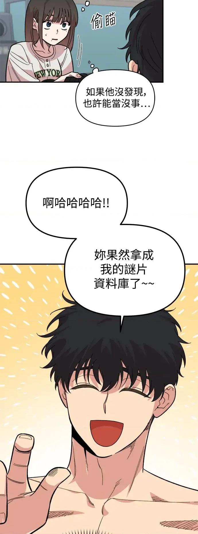 青梅竹马情结 青梅竹马情结-第8话 第48页