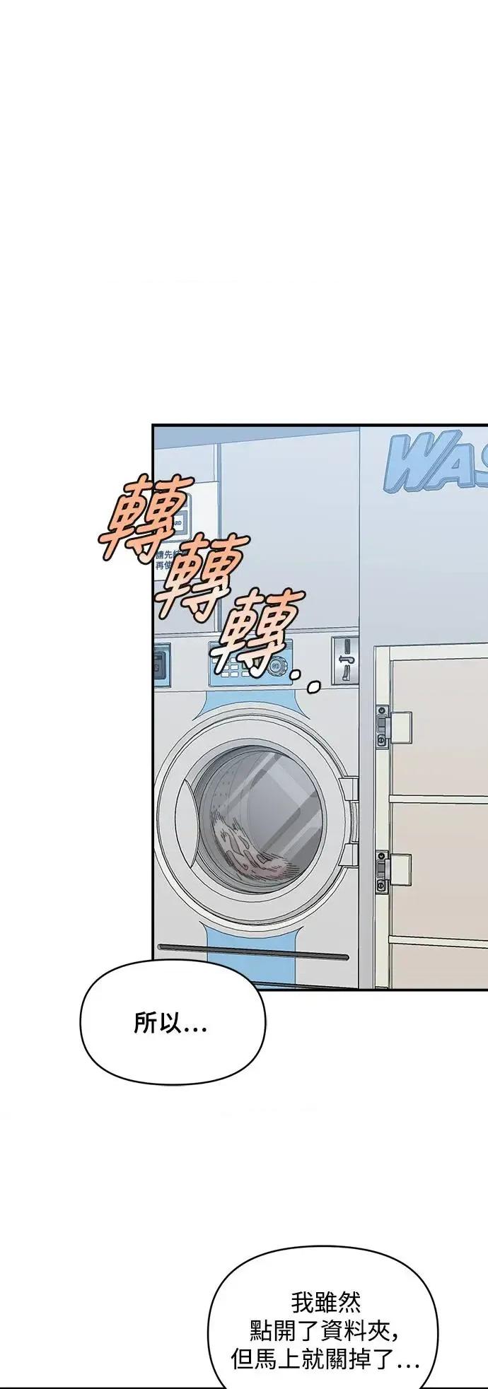 青梅竹马情结 青梅竹马情结-第8话 第51页