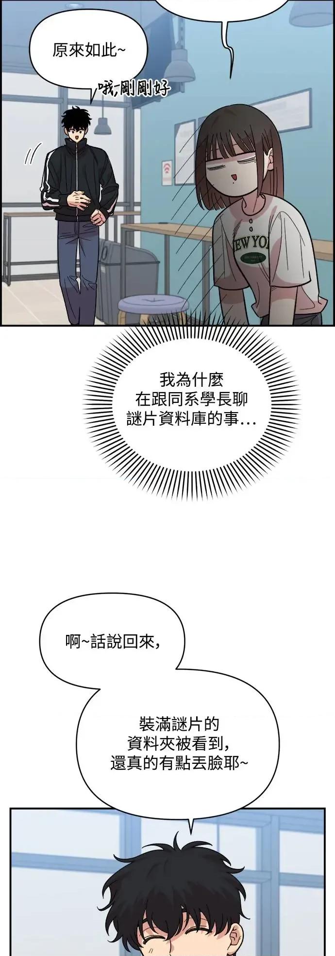 青梅竹马情结 青梅竹马情结-第8话 第52页