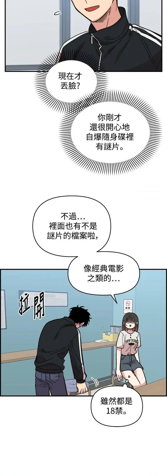青梅竹马情结 青梅竹马情结-第8话 第53页