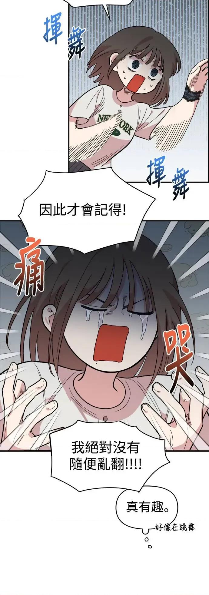 青梅竹马情结 青梅竹马情结-第8话 第56页