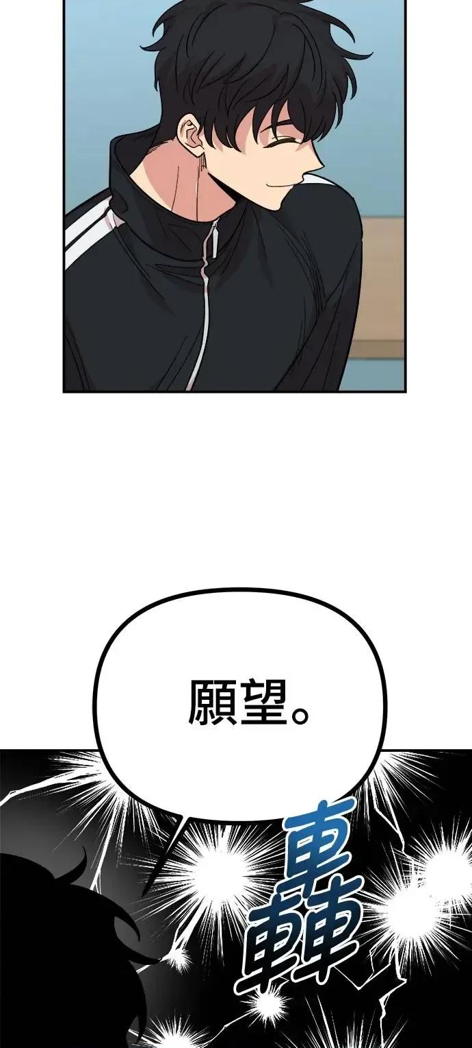 青梅竹马情结 青梅竹马情结-第8话 第58页