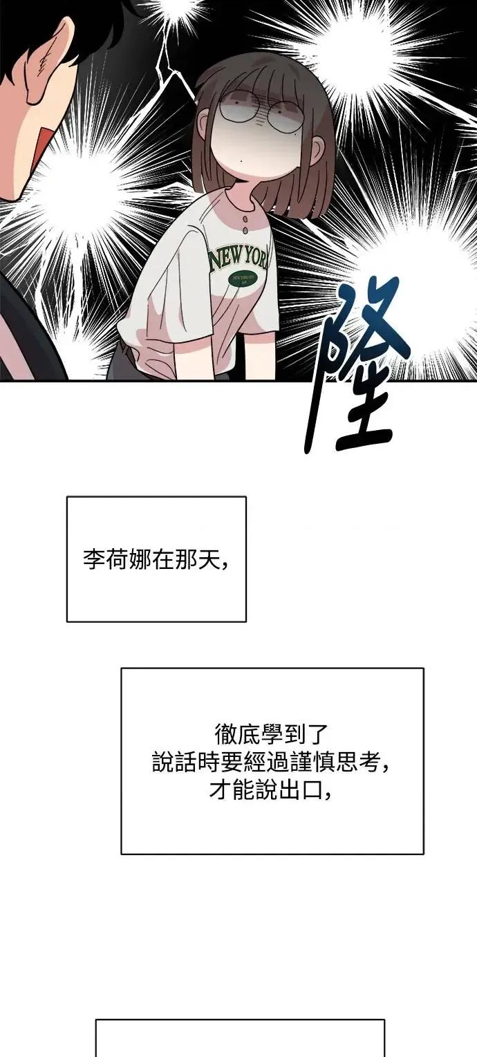 青梅竹马情结 青梅竹马情结-第8话 第59页