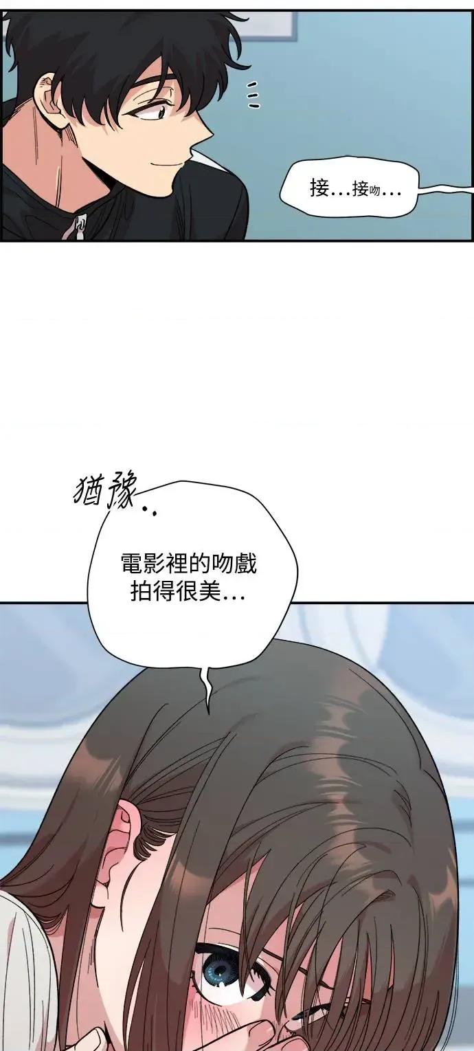 青梅竹马情结 青梅竹马情结-第8话 第62页