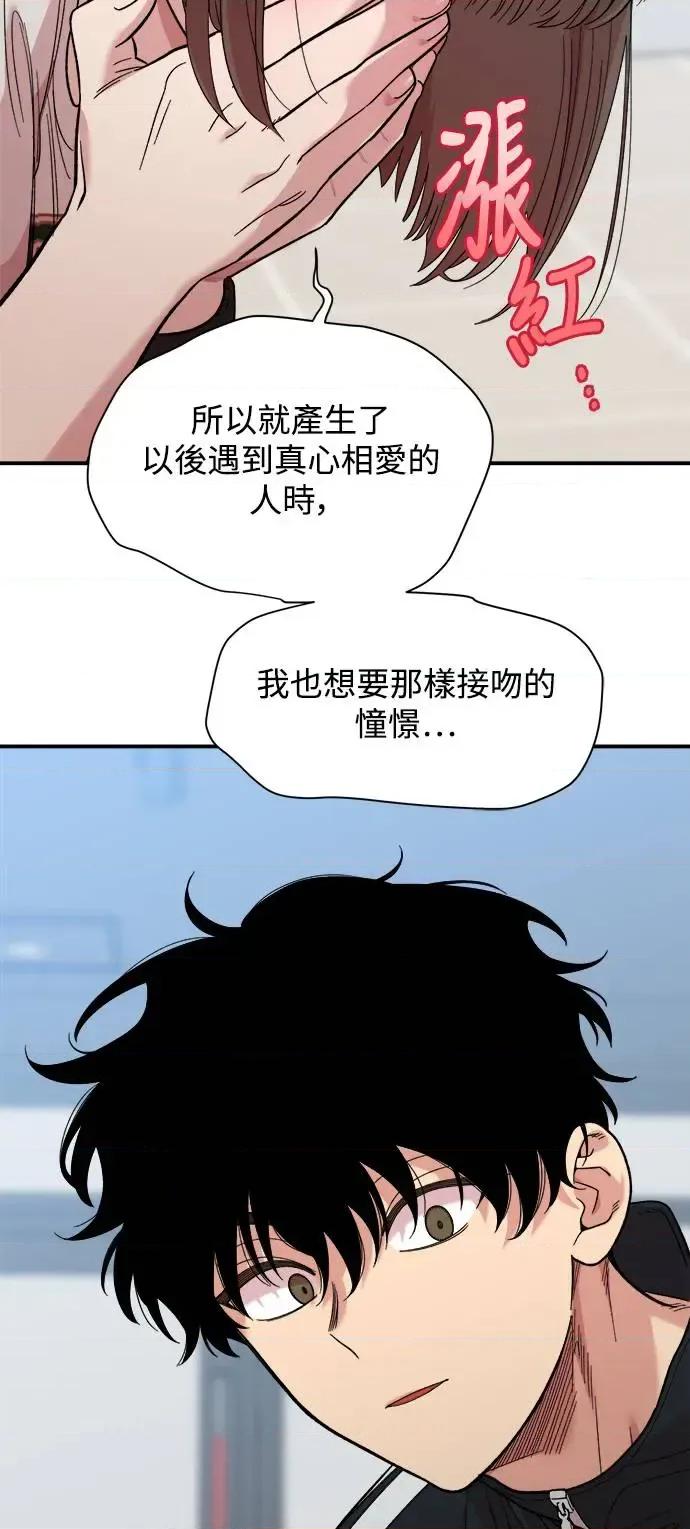 青梅竹马情结 青梅竹马情结-第8话 第63页