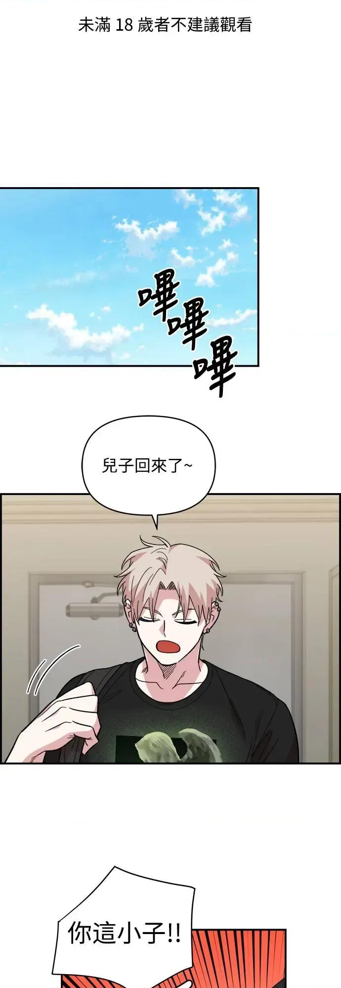 青梅竹马情结 青梅竹马情结-第9话 第1页
