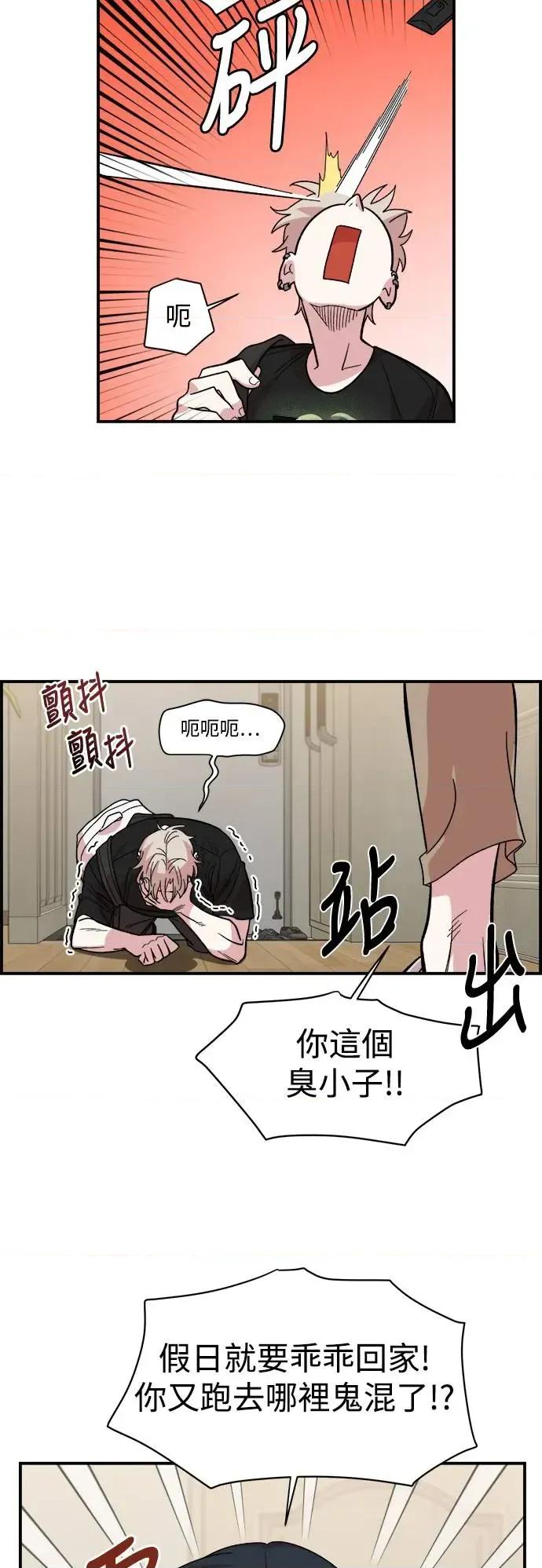 青梅竹马情结 青梅竹马情结-第9话 第2页