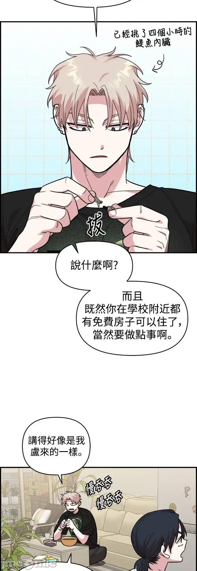 青梅竹马情结 青梅竹马情结-第9话 第5页