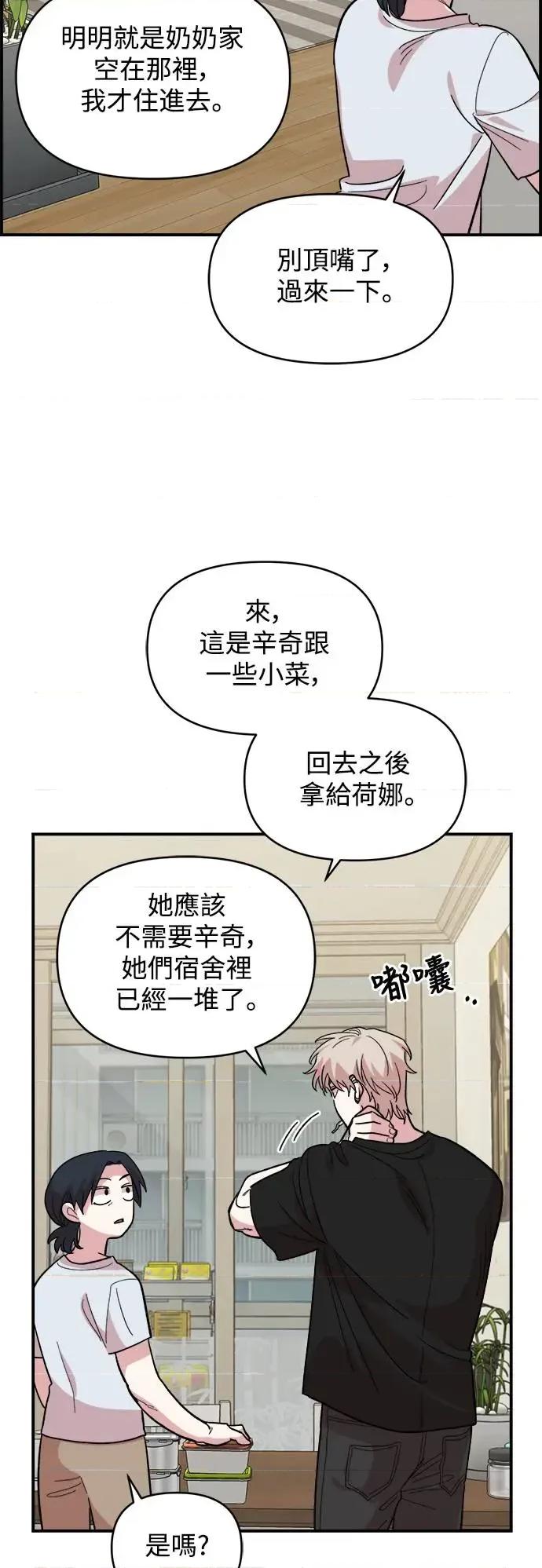 青梅竹马情结 青梅竹马情结-第9话 第6页