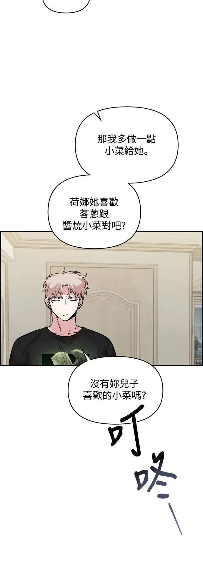 青梅竹马情结 青梅竹马情结-第9话 第7页