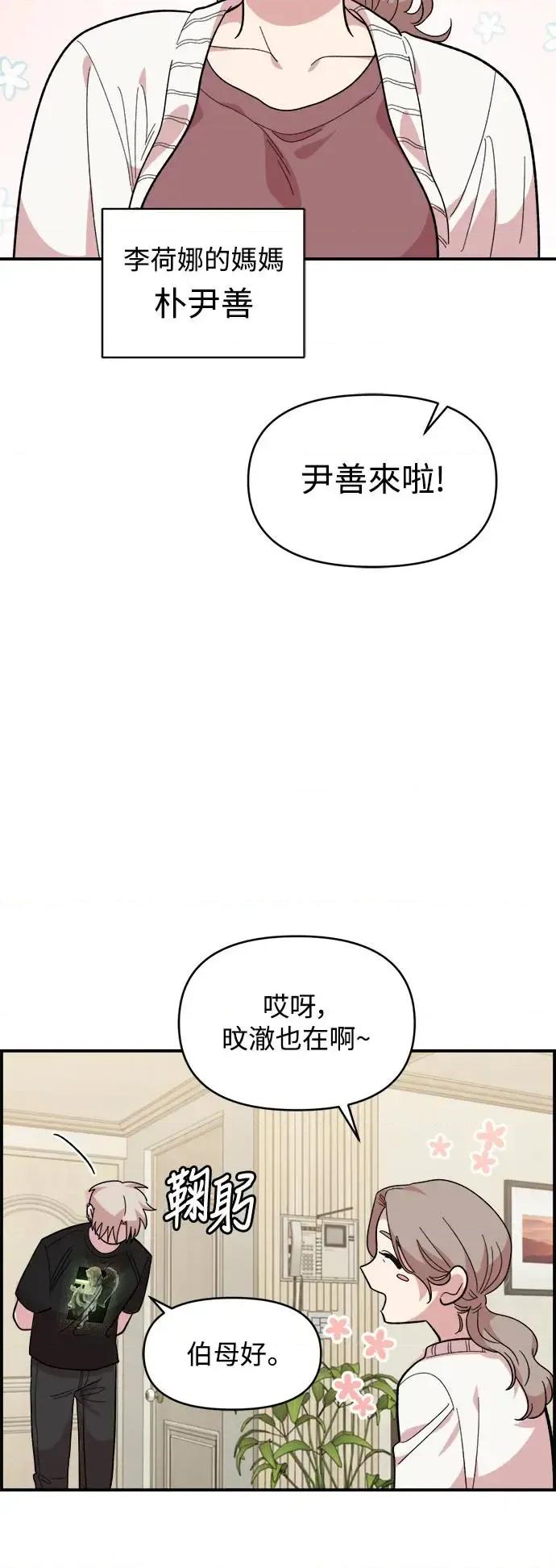 青梅竹马情结 青梅竹马情结-第9话 第9页