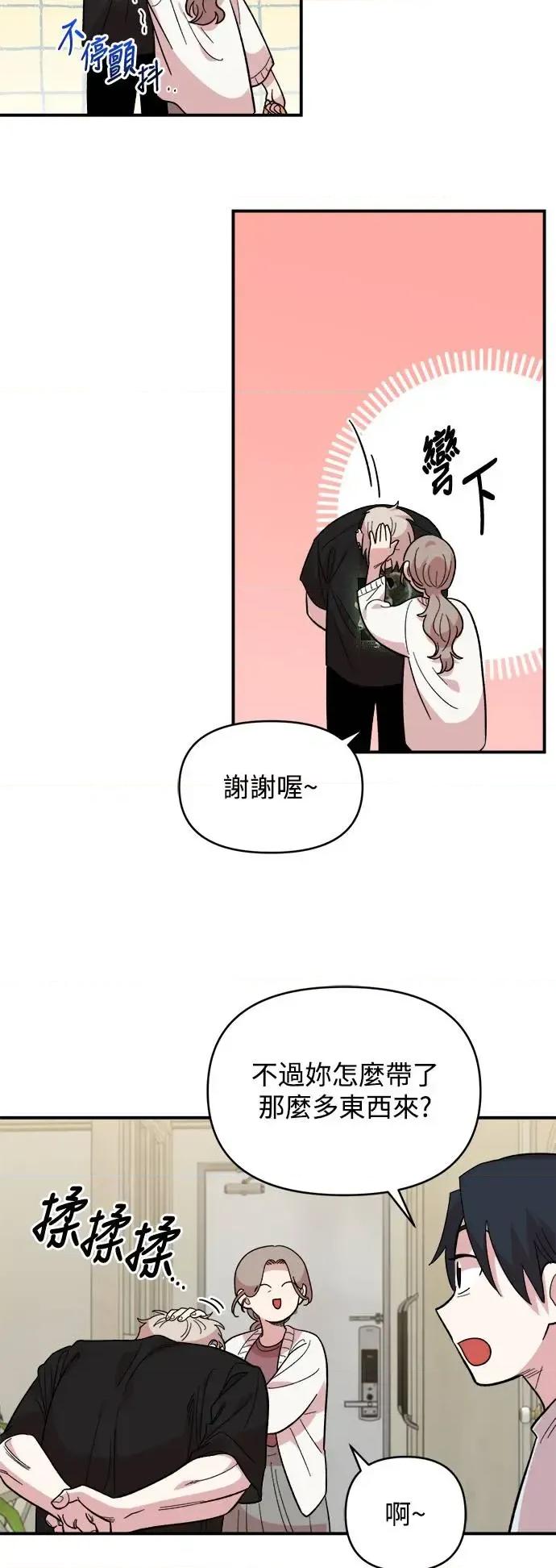 青梅竹马情结 青梅竹马情结-第9话 第11页