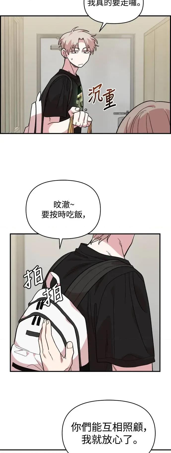 青梅竹马情结 青梅竹马情结-第9话 第16页