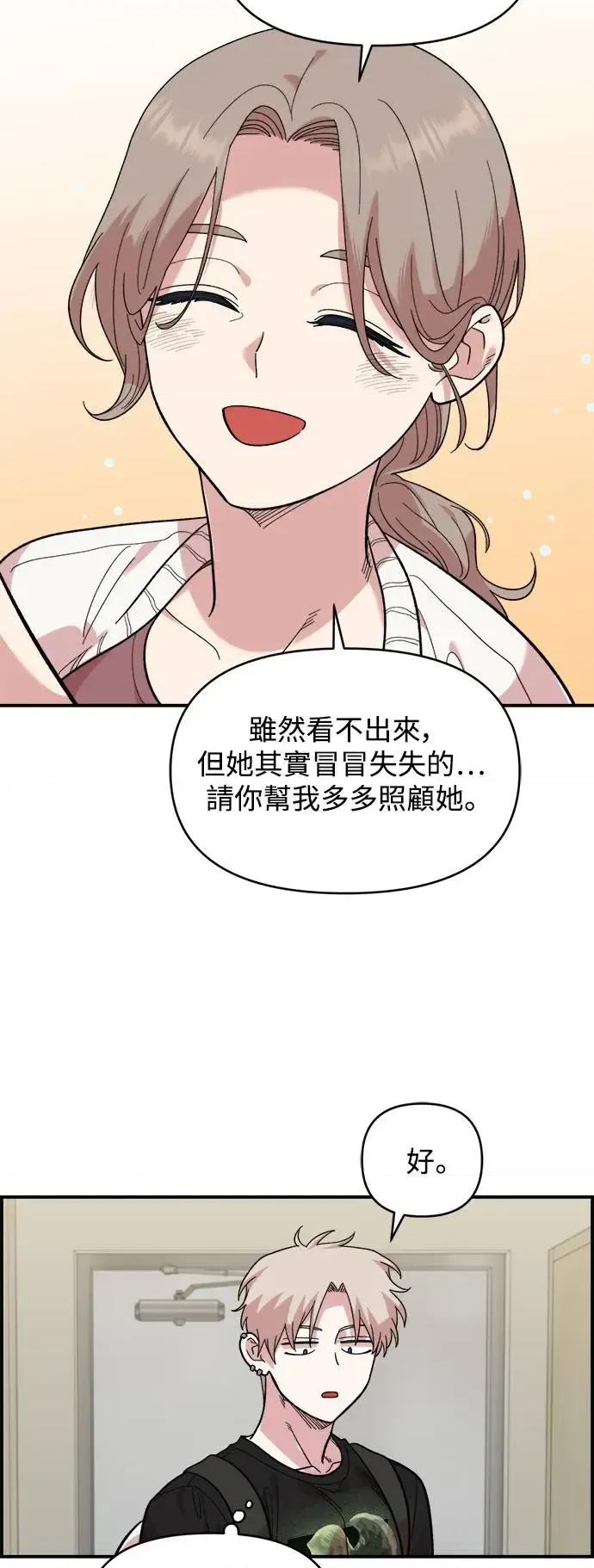 青梅竹马情结 青梅竹马情结-第9话 第17页