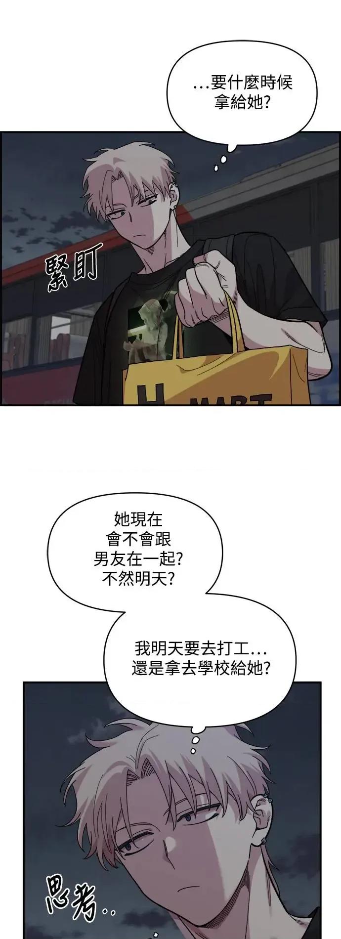 青梅竹马情结 青梅竹马情结-第9话 第21页