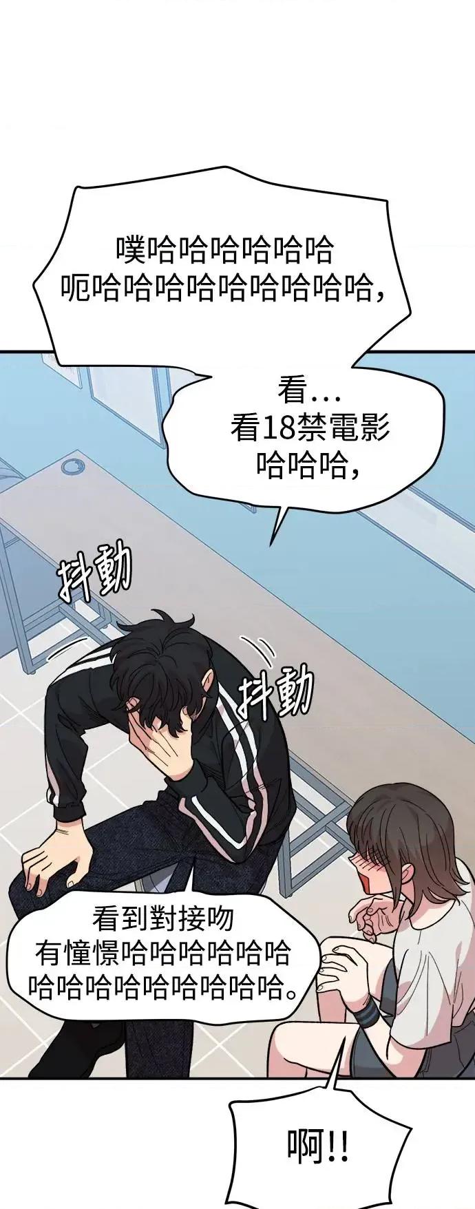 青梅竹马情结 青梅竹马情结-第9话 第27页