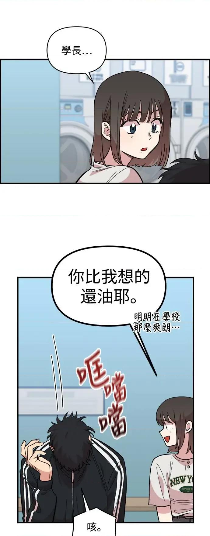 青梅竹马情结 青梅竹马情结-第9话 第31页