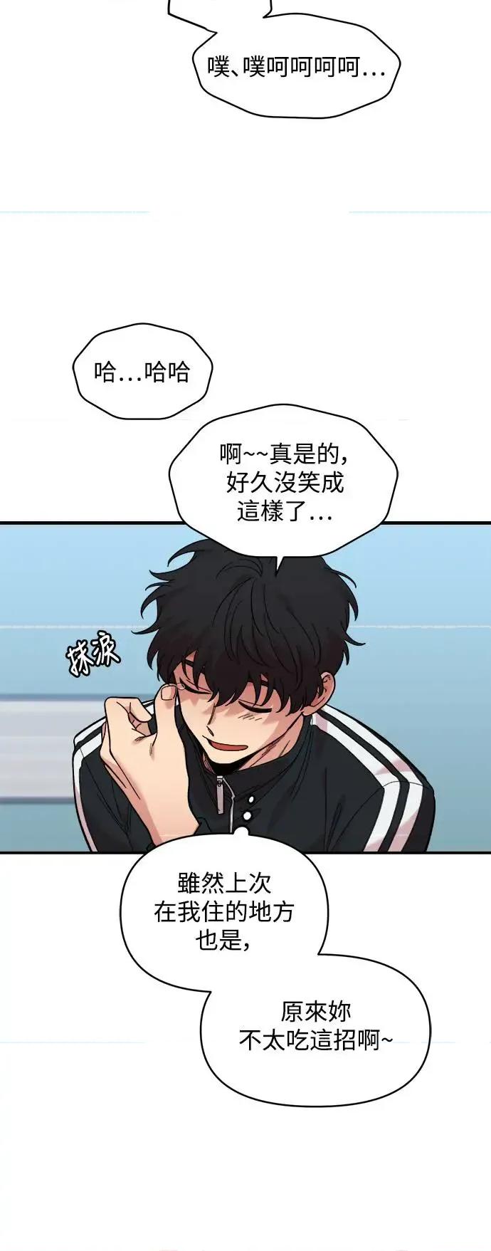 青梅竹马情结 青梅竹马情结-第9话 第32页