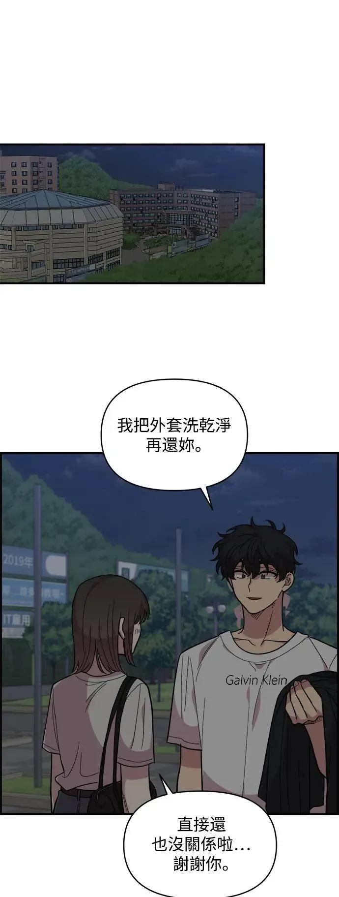 青梅竹马情结 青梅竹马情结-第9话 第34页
