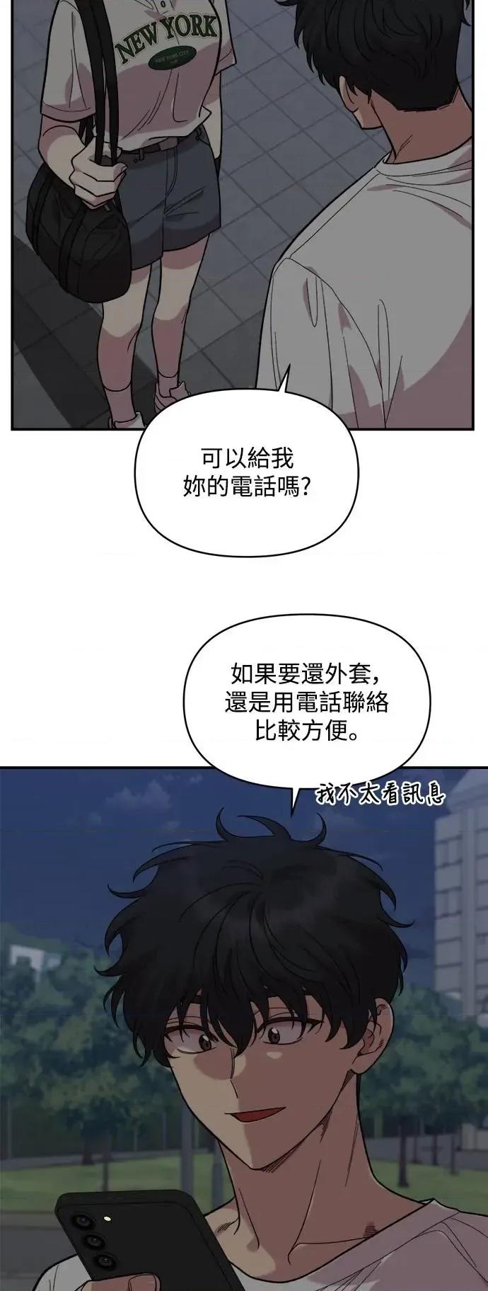 青梅竹马情结 青梅竹马情结-第9话 第36页
