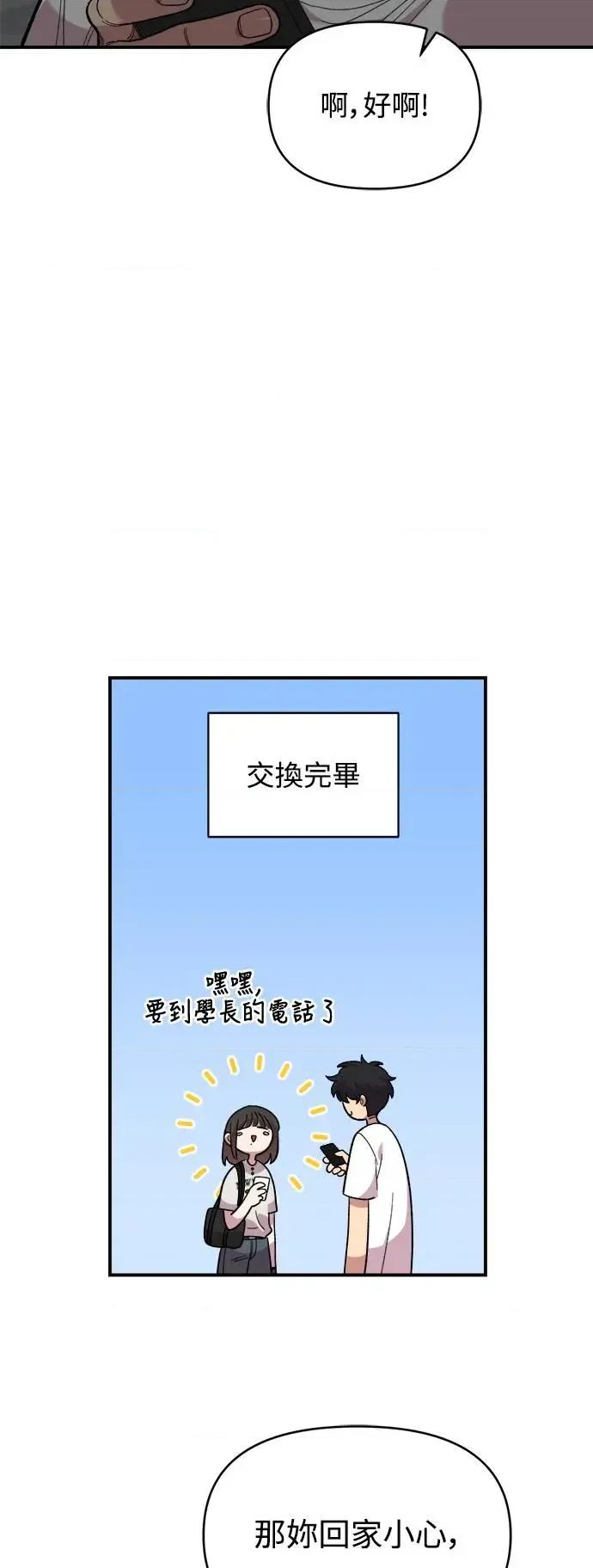 青梅竹马情结 青梅竹马情结-第9话 第37页