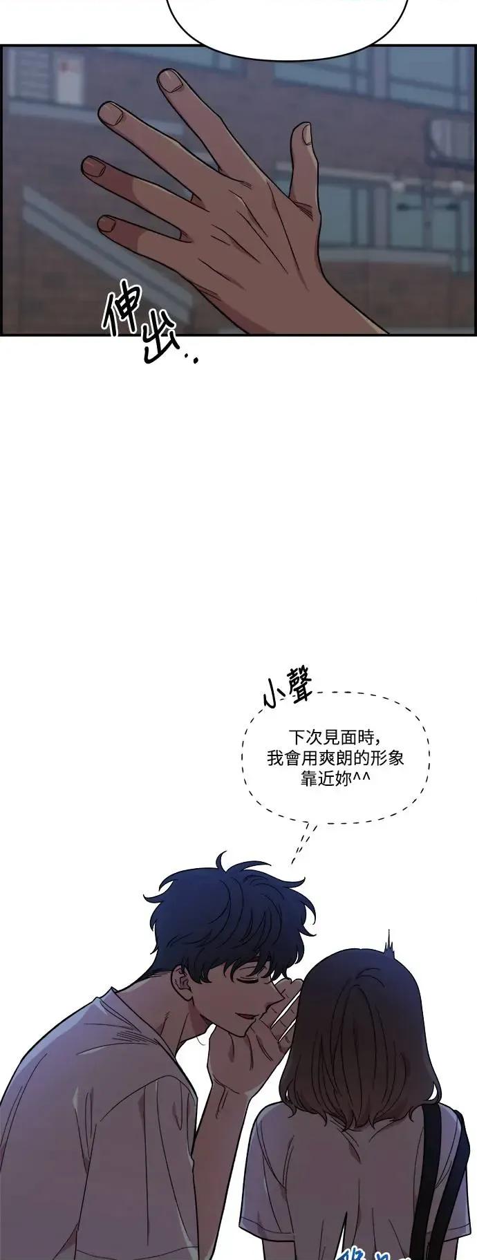 青梅竹马情结 青梅竹马情结-第9话 第38页
