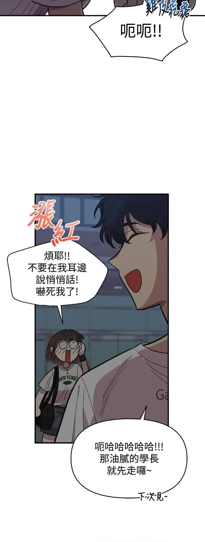 青梅竹马情结 青梅竹马情结-第9话 第39页