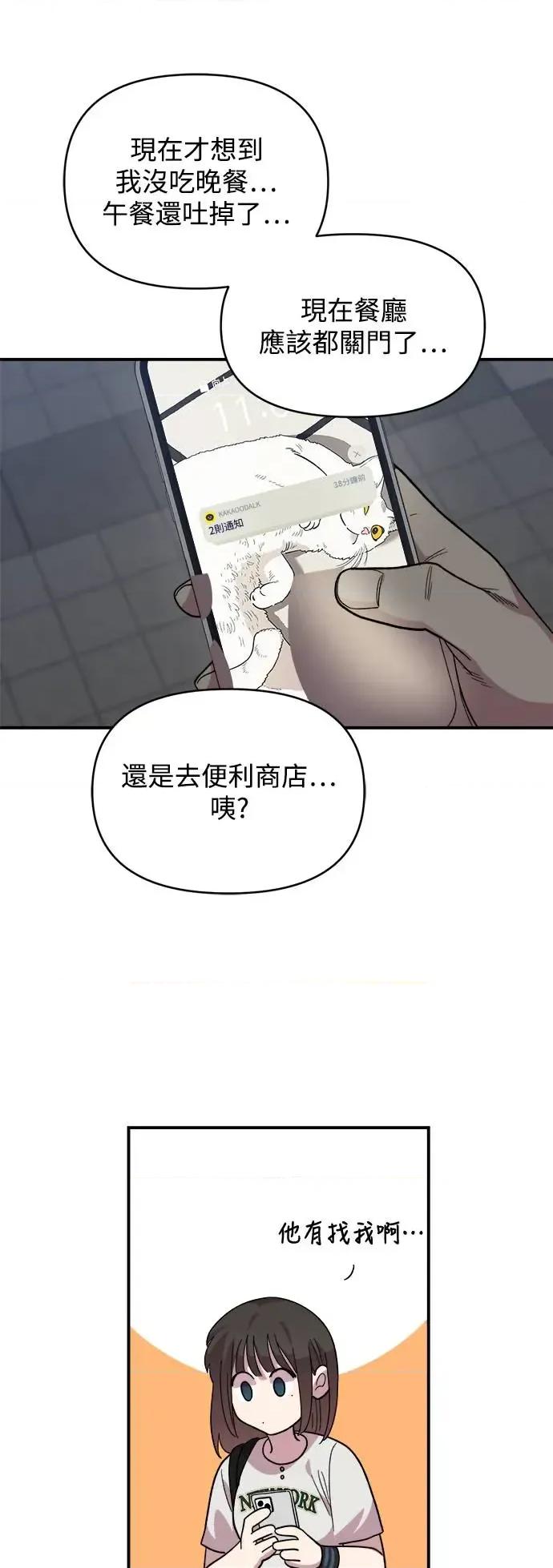 青梅竹马情结 青梅竹马情结-第9话 第41页