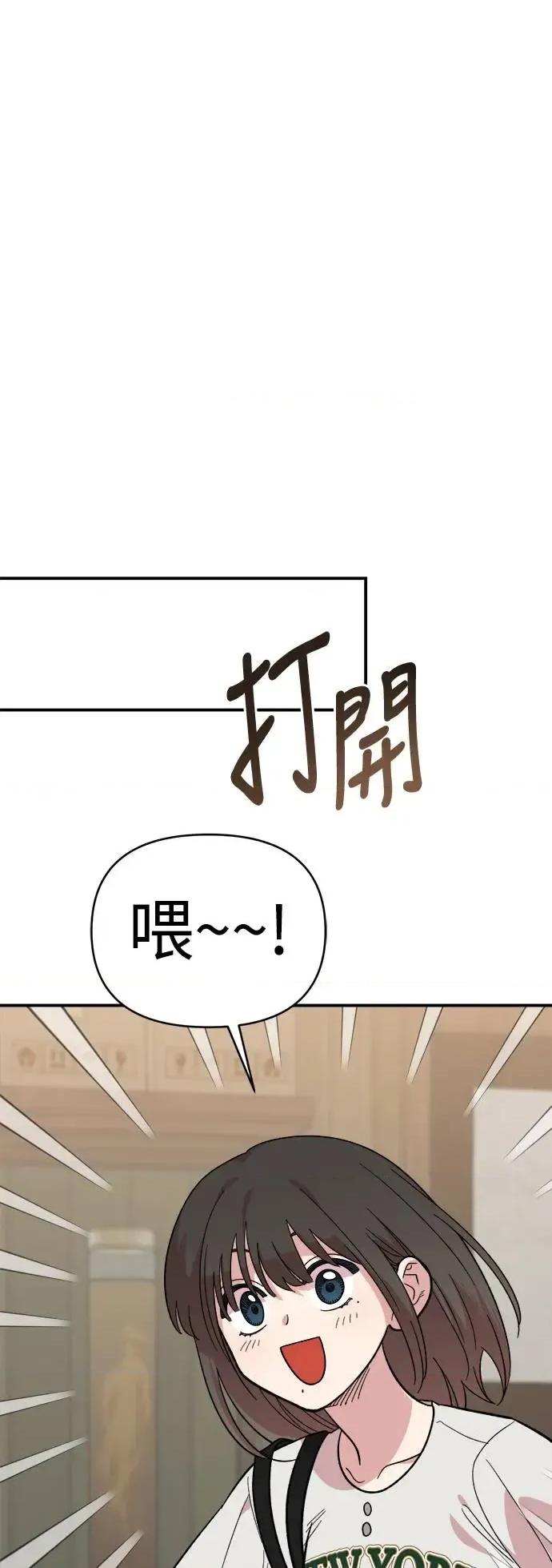 青梅竹马情结 青梅竹马情结-第9话 第43页