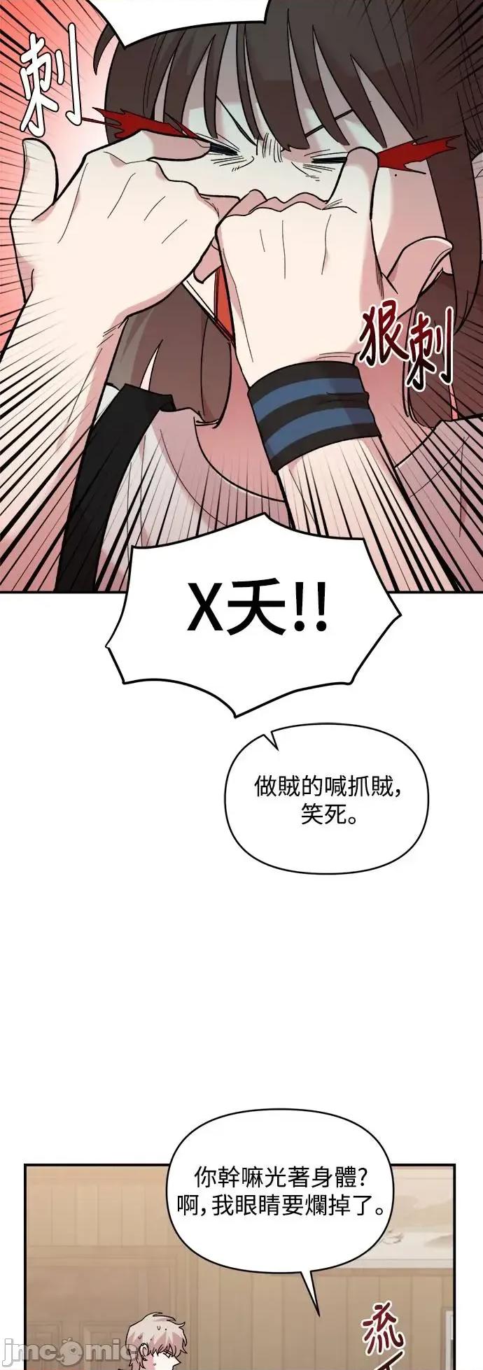 青梅竹马情结 青梅竹马情结-第9话 第45页
