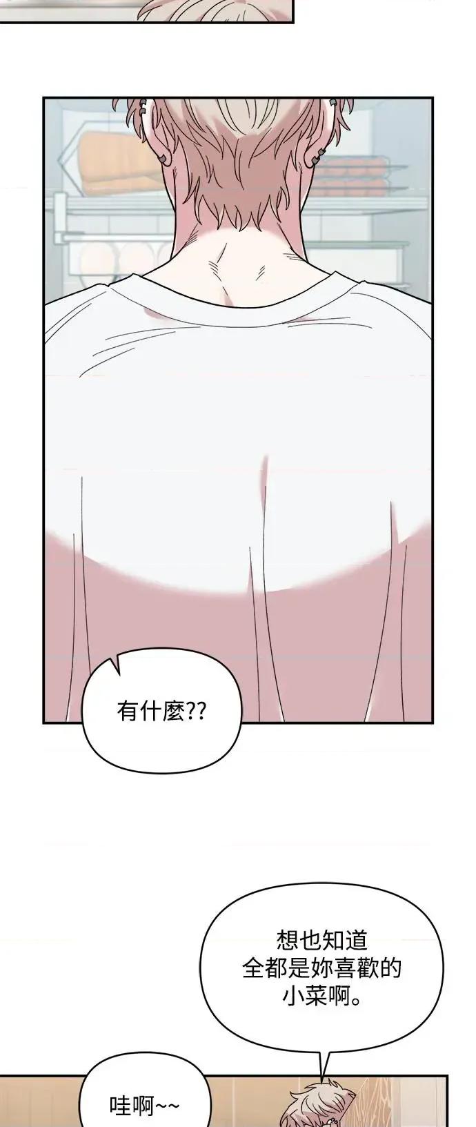 青梅竹马情结 青梅竹马情结-第9话 第49页