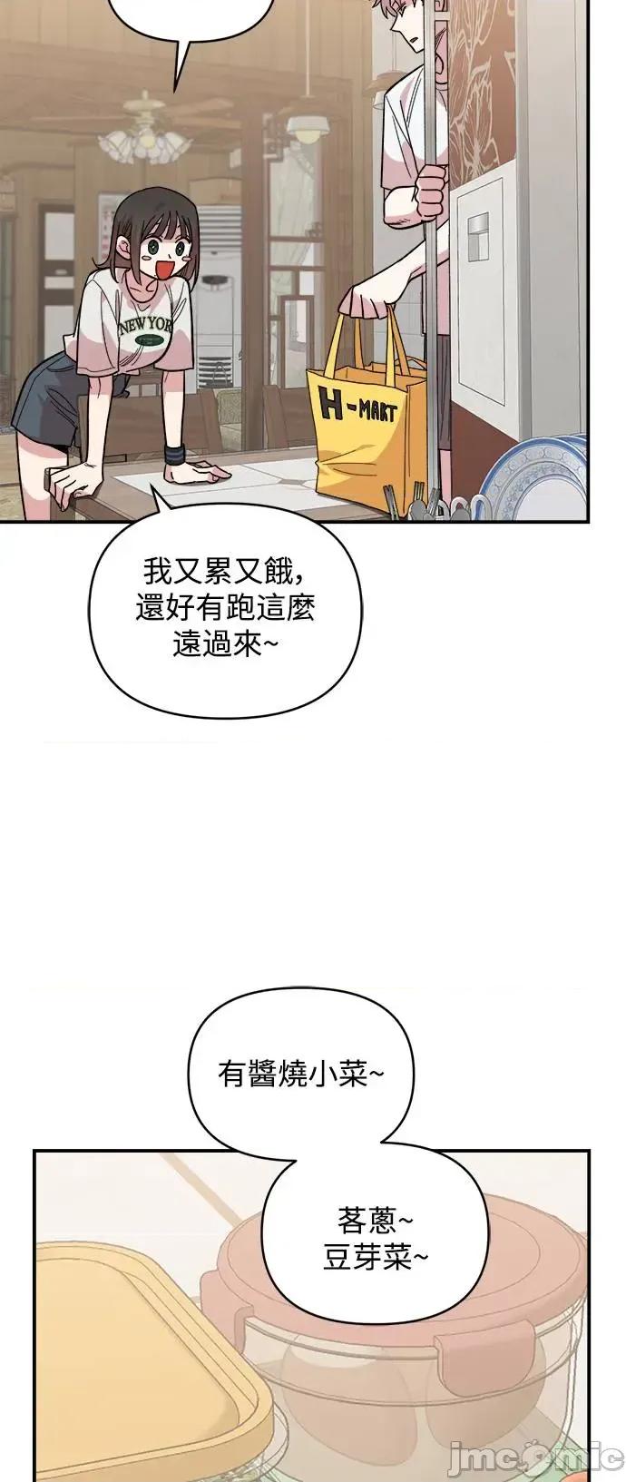 青梅竹马情结 青梅竹马情结-第9话 第50页
