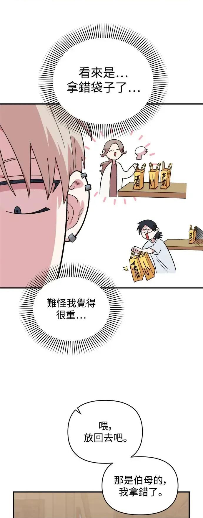青梅竹马情结 青梅竹马情结-第9话 第53页