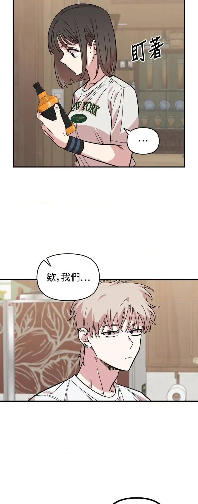 青梅竹马情结 青梅竹马情结-第9话 第54页
