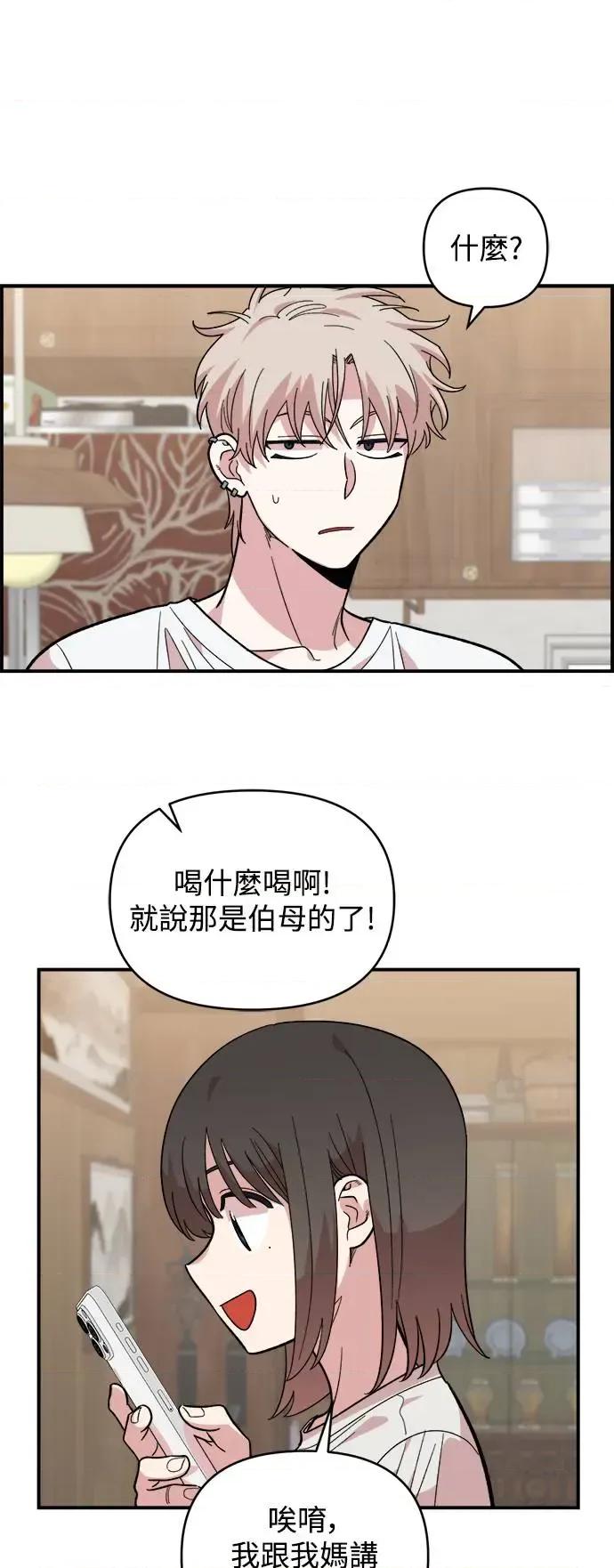 青梅竹马情结 青梅竹马情结-第9话 第56页