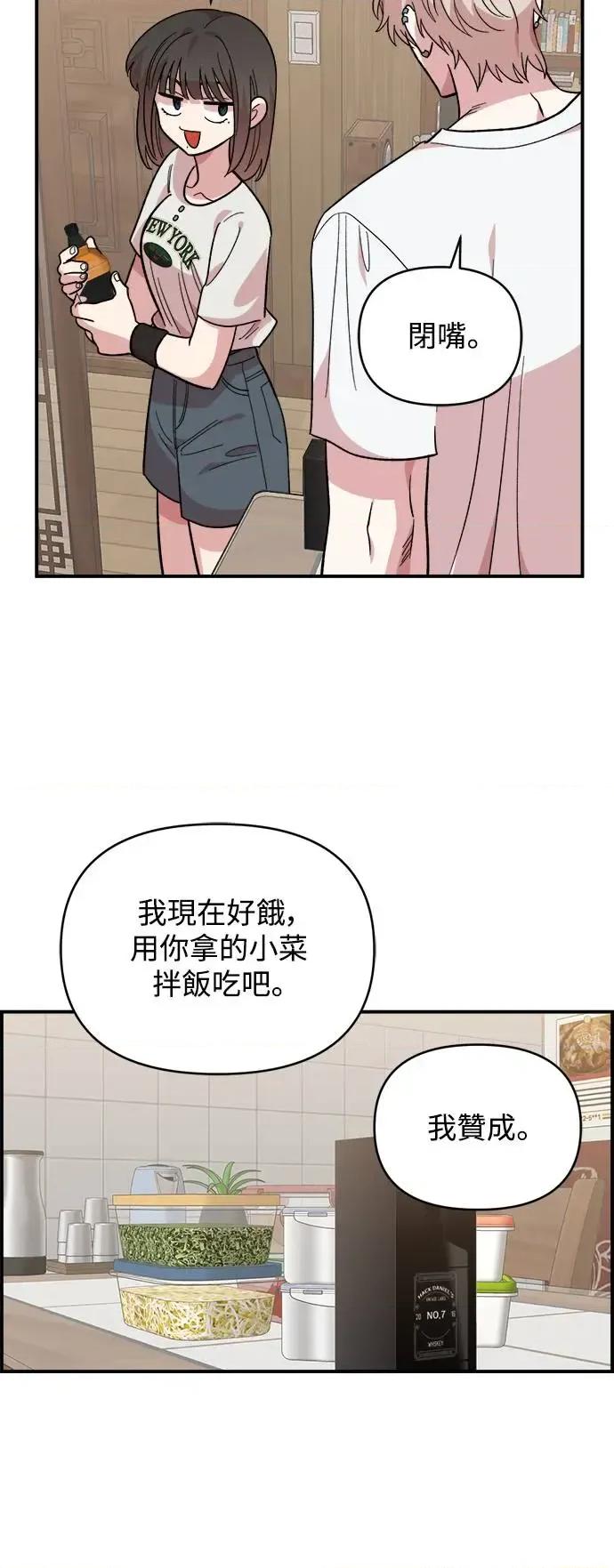青梅竹马情结 青梅竹马情结-第9话 第58页