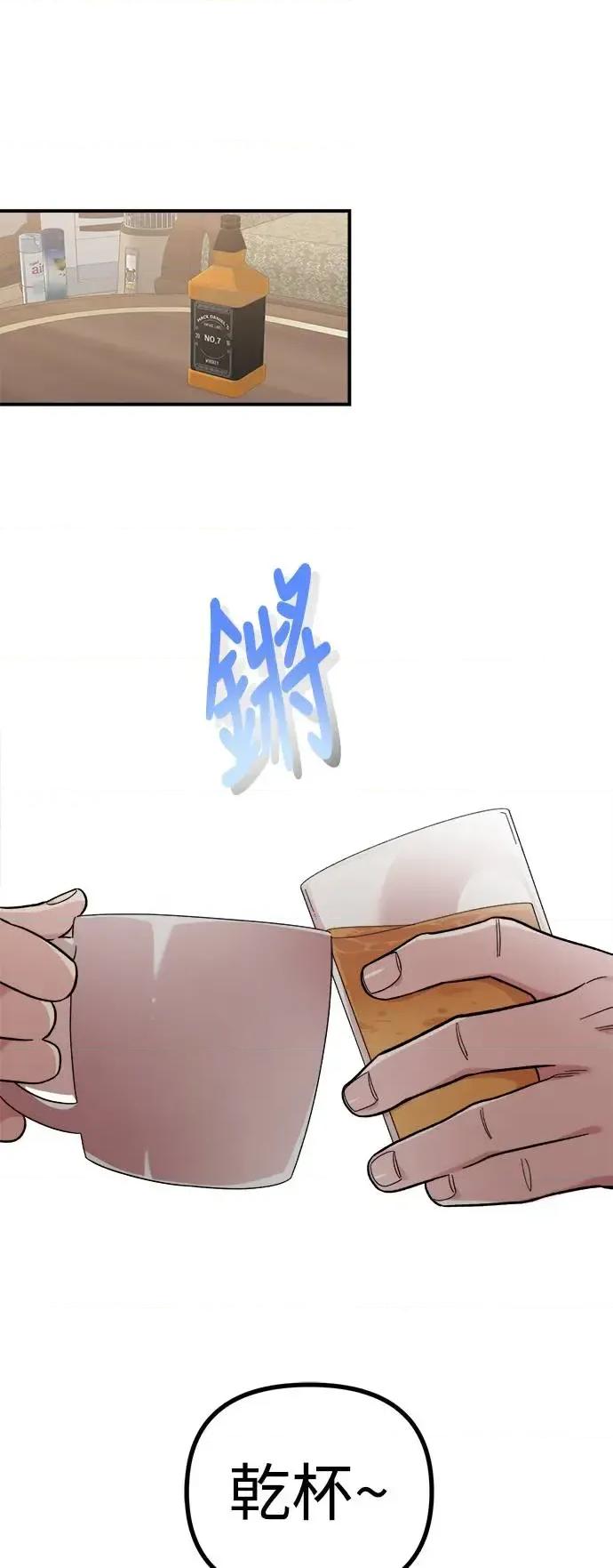 青梅竹马情结 青梅竹马情结-第9话 第59页