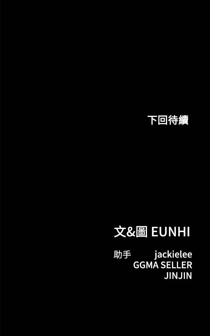 青梅竹马情结 青梅竹马情结-第9话 第64页