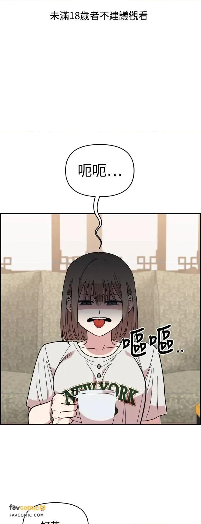 青梅竹马情结 青梅竹马情结-第10话 第1页