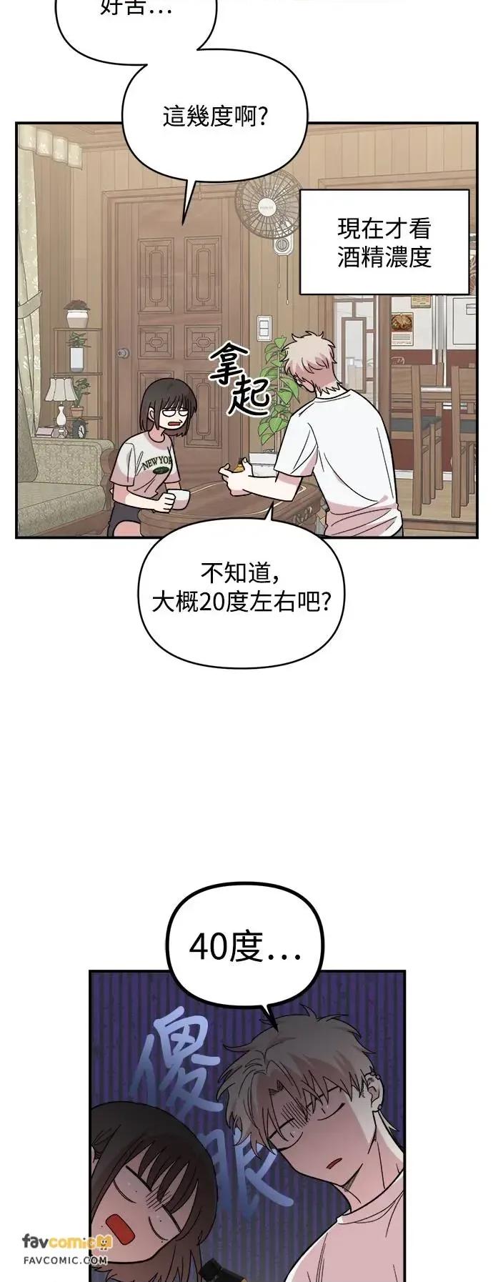 青梅竹马情结 青梅竹马情结-第10话 第2页