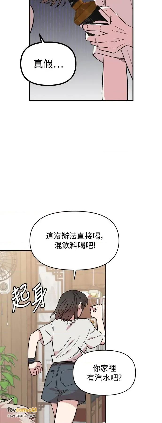 青梅竹马情结 青梅竹马情结-第10话 第3页