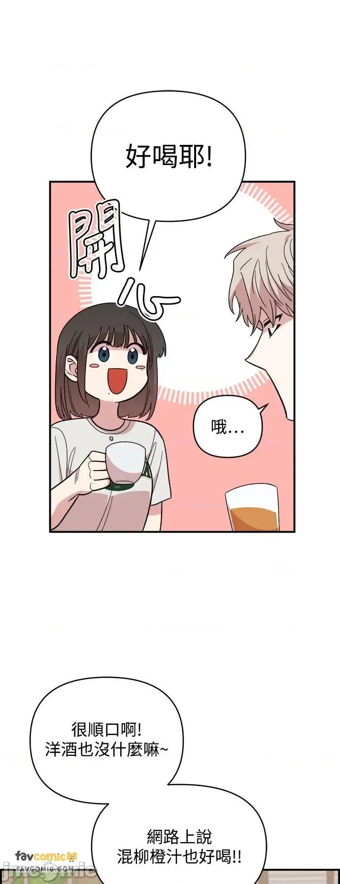 青梅竹马情结 青梅竹马情结-第10话 第5页