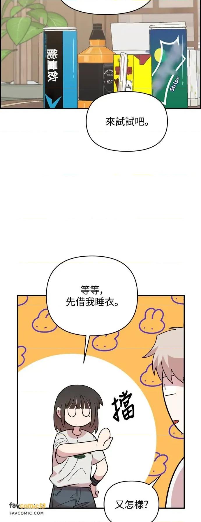 青梅竹马情结 青梅竹马情结-第10话 第6页