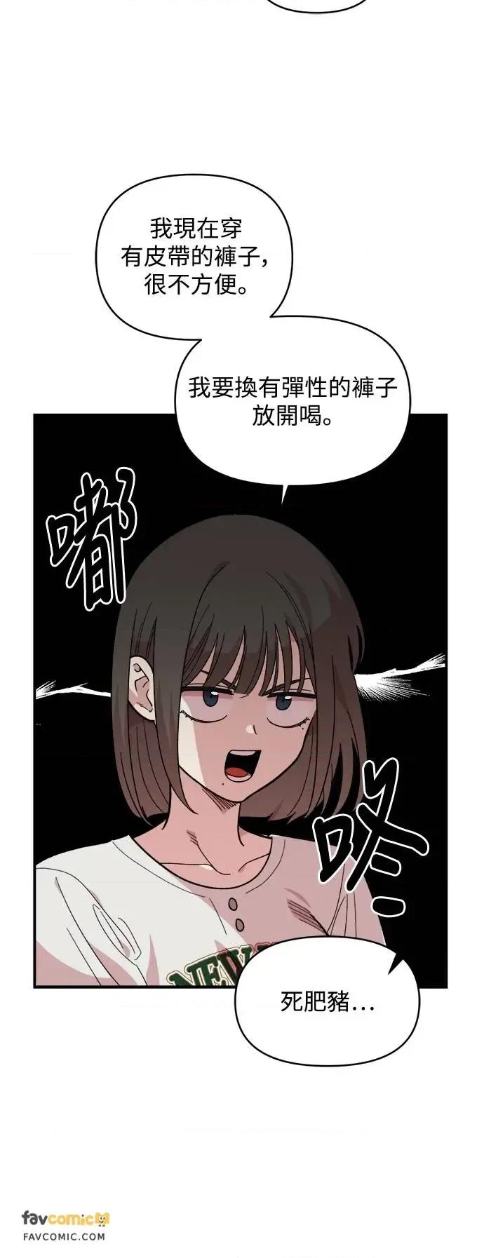 青梅竹马情结 青梅竹马情结-第10话 第7页