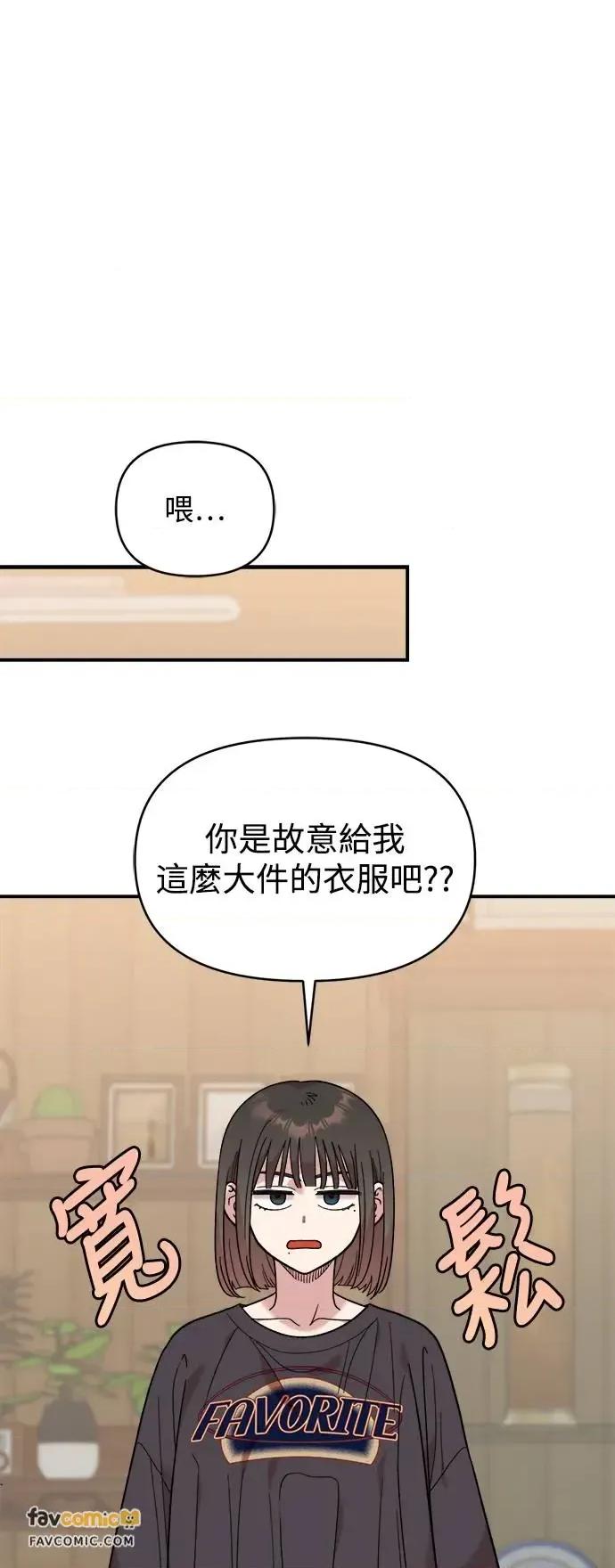 青梅竹马情结 青梅竹马情结-第10话 第8页
