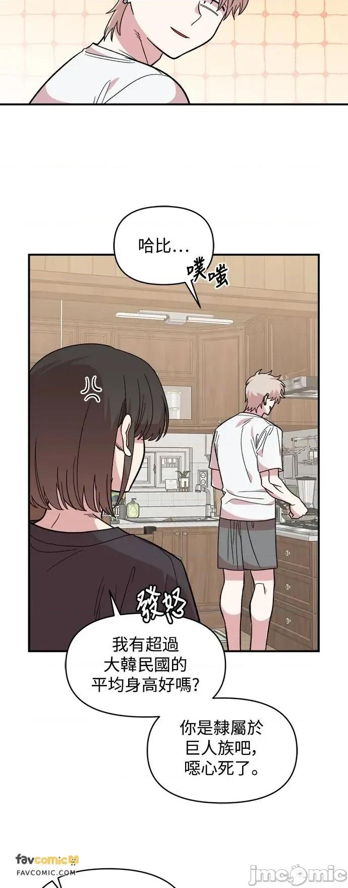 青梅竹马情结 青梅竹马情结-第10话 第10页