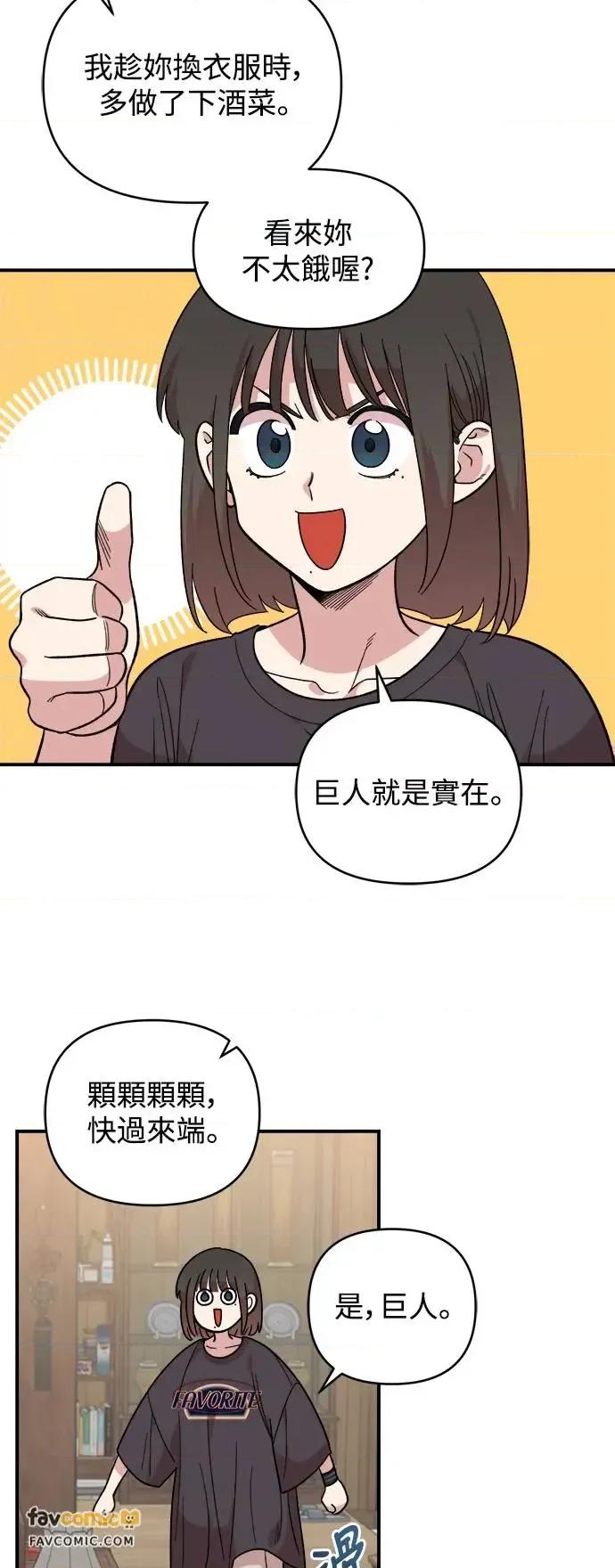 青梅竹马情结 青梅竹马情结-第10话 第11页