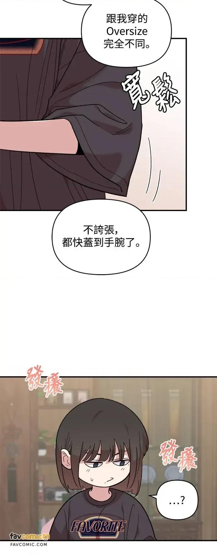 青梅竹马情结 青梅竹马情结-第10话 第13页