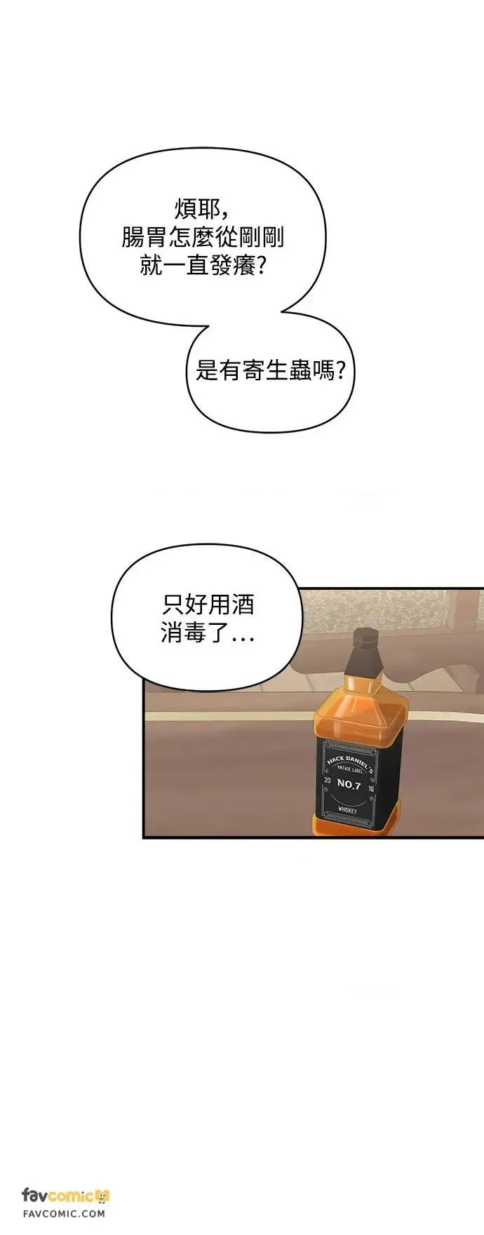 青梅竹马情结 青梅竹马情结-第10话 第14页