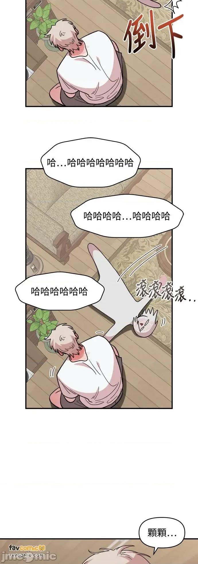 青梅竹马情结 青梅竹马情结-第10话 第20页